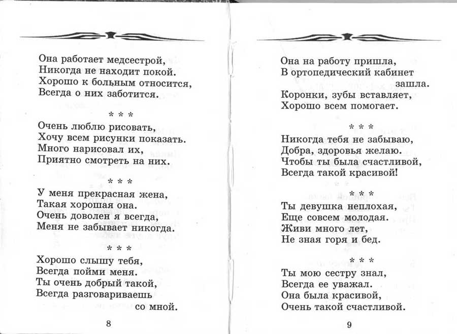 Эбеккуев Ханапи Магометович - поэт современности